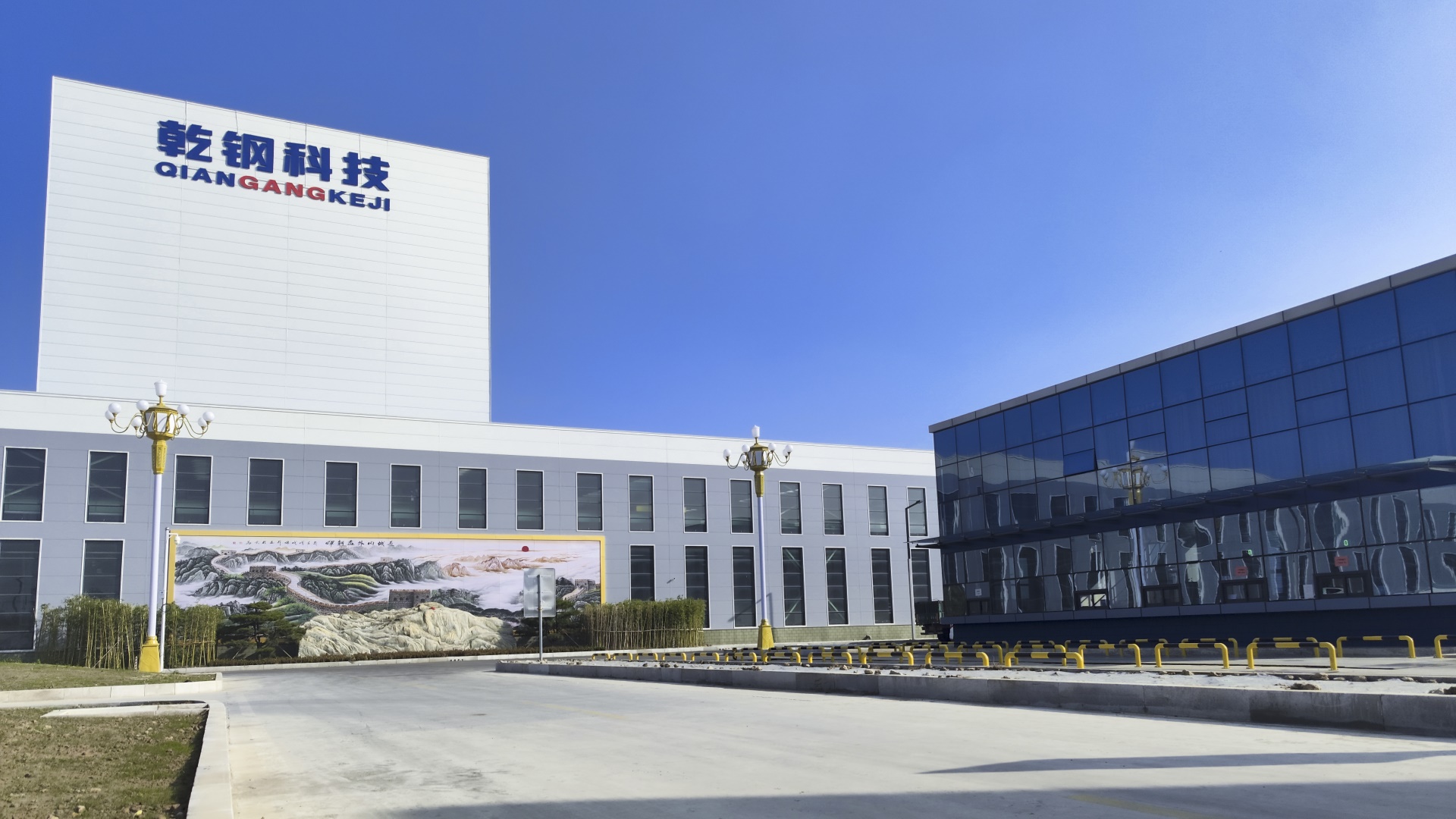 山东乾钢金属科技有限公司实拍图