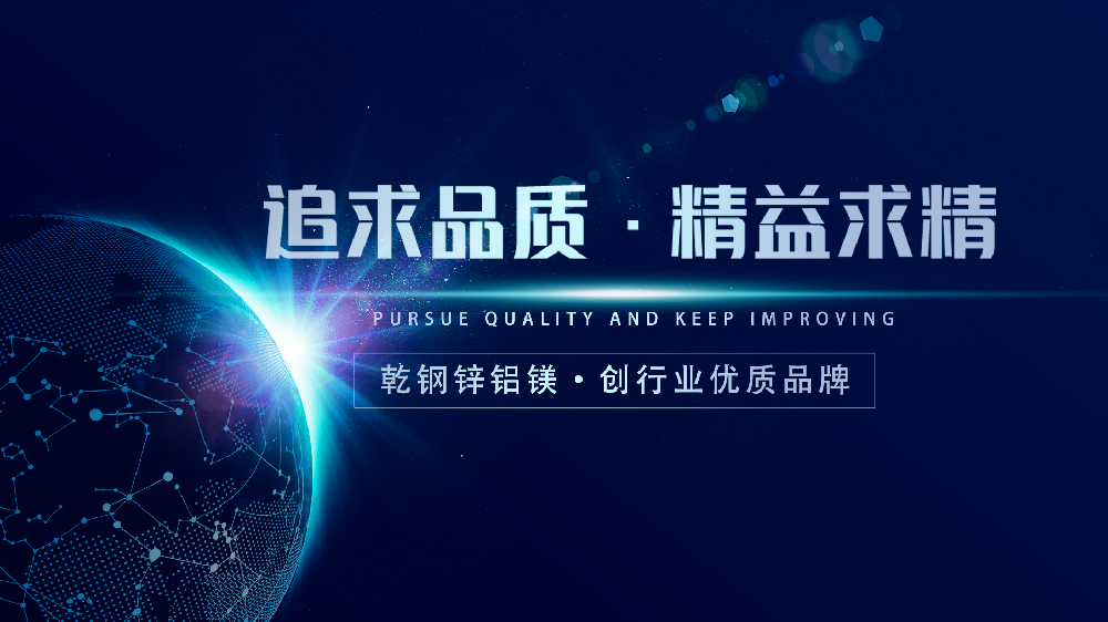 山东乾钢金属科技有限公司履行社会责任的报告